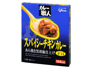 江崎グリコ カレー職人 スパイシーチキンカレー 辛口（江崎グリコ