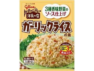 ガーリックライスの素