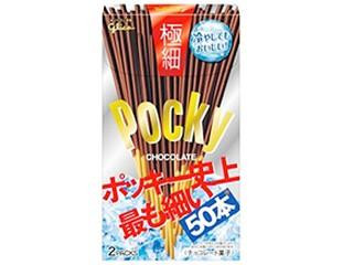 グリコ 極細 ポッキー 箱35.5g×2 実食クチコミ16件|評価 5.6/7点【もぐ