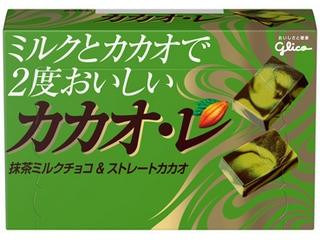 江崎グリコ 抹茶ミルクチョコ＆ストレートカカオ カカオ・レ