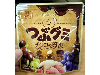 高評価】「待ってました❗ つぶグミチョコの贅沢🍫 - 春日井 つぶ