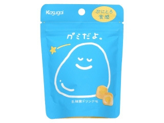 中評価】春日井 グミだよ。 乳酸菌ドリンク味の感想・クチコミ・商品