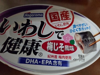 はごろも いわしで健康