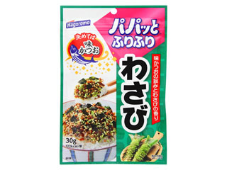 はごろも パパッとふりふり わさび