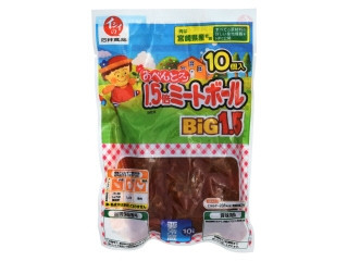 みーとぼーる 2898932.jpg
