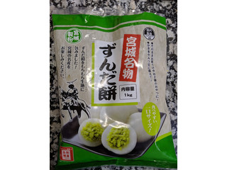 高評価】宮城製粉 ずんだ餅の感想・クチコミ・商品情報【もぐナビ】