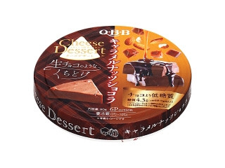 Q・B・B チーズデザート キャラメルナッツショコラ