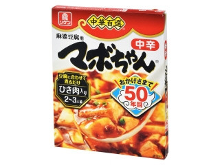 リケン 中華百選 マボちゃん 中辛（理研ビタミン）クチコミ5件・評価