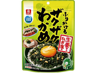 リケン ふりかけるザクザクわかめ 生姜香るねぎ塩味