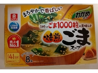 「クィール」さんが「食べたい」しました