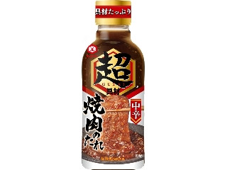 超焼肉のたれ 中辛