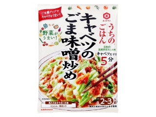 うちのごはん キャベツのごま味噌炒め