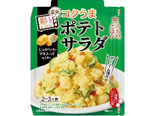 「ICEちゃん」さんが「食べたい」しました