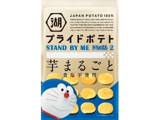 プライドポテト 芋まるごと 食塩不使用 ドラえもんパッケージ