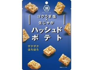 湖池屋 ハッシュドポテト コクうま塩