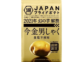 「みにめろ」さんが「食べたい」しました