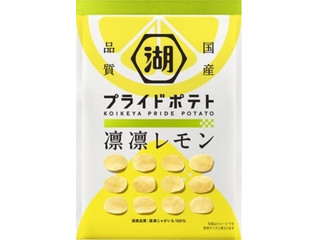 湖池屋 プライドポテト 凛凛レモン