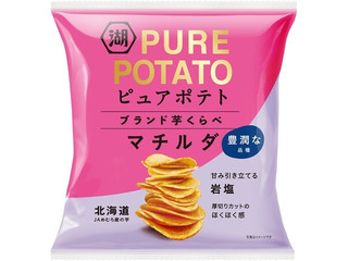 湖池屋 ピュアポテト ブランド芋くらべ マチルダ（湖池屋）クチコミ3件