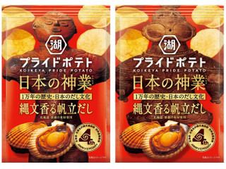 高評価】湖池屋 湖池屋プライドポテト 日本の神業 縄文香る帆立だしの