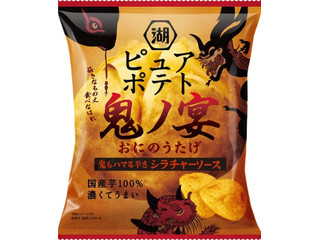湖池屋 ピュアポテト 鬼ノ宴 鬼もハマる辛さ シラチャーソース