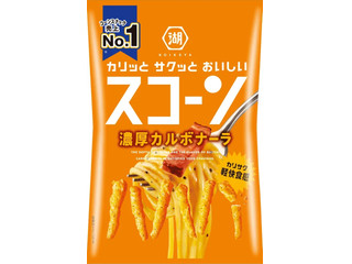 湖池屋 スコーン 濃厚カルボナーラ