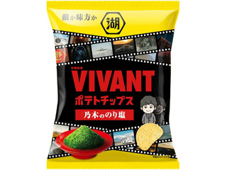 湖池屋 VIVANTポテトチップス 乃木ののり塩