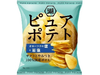 湖池屋 ピュアポテト オホーツクの塩と岩塩
