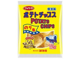 湖池屋 復刻版 ポテトチップス のり味