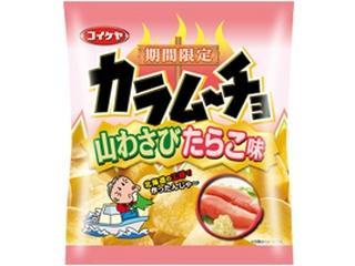 湖池屋 カラムーチョチップス 山わさびたらこ味