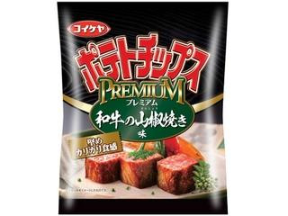 湖池屋 ポテトチップス プレミアム 和牛の山椒焼き味
