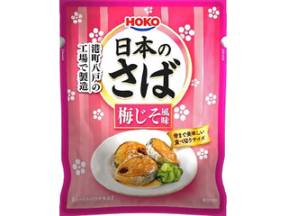 宝幸 日本のさば梅じそ風味