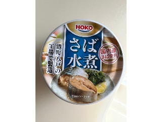 高評価】宝幸 さば水煮の感想・クチコミ・商品情報【もぐナビ】