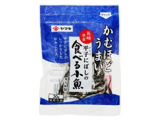 ヤマキ 平子にぼしの食べる小魚