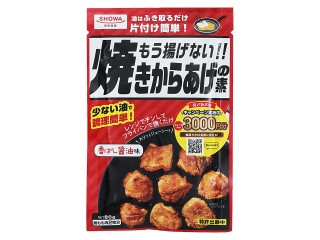 昭和 もう揚げない！！焼きからあげの素