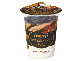 明治 チョコレートアイスパフェ カップ185ml 実食クチコミ41件|評価