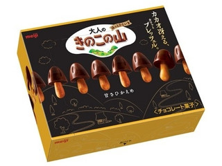 明治 大人のきのこの山（明治）クチコミ99件・評価5.2/7点【もぐナビ】