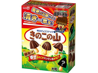 きのこの山大盛り 高評価】明治 大粒願掛け幸せきのこの山の感想・クチコミ