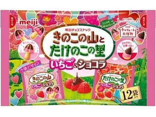 中評価】明治 きのこの山とたけのこの里 いちご＆ショコラの感想