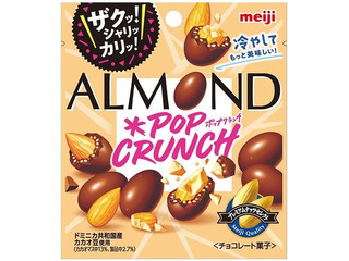 明治 アーモンドチョコレートポップクランチの感想・クチコミ・値段