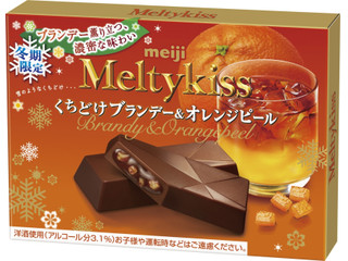 明治 メルティーキッス くちどけブランデー＆オレンジ（明治）クチコミ