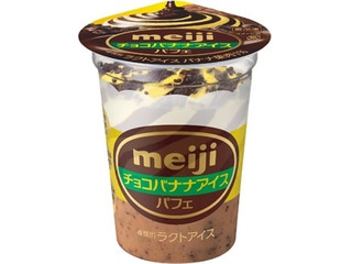明治 チョコバナナアイス パフェ