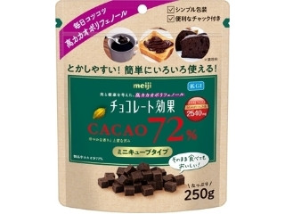 チョコレート効果 カカオ72％ ミニキューブタイプ