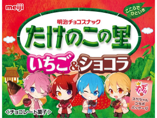 たけのこの里 いちごチョコ 計100個 たけのこの里いちご＆ショコラ 61g | チョコレート | 株式会社