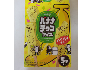 明治バナナチョコ】チョコバナナ 敬人70個 Amazon | 明治 バナナチョコ