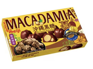 明治 マカダミアチョコレート 沖縄黒糖（明治）クチコミ7件・評価6.3/7