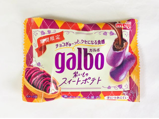 明治 ガルボ 紫いものスイートポテト