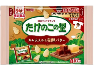 中評価】明治 アポロ・マーブルアソートの感想・クチコミ・カロリー