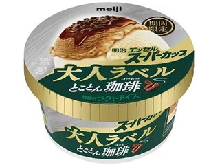 明治 エッセル スーパーカップ 大人ラベル とことん珈琲