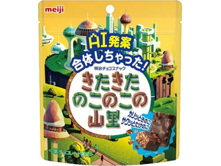 明治 きたきたのこのこの山里