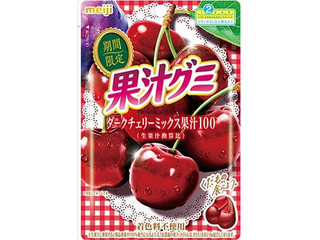 明治 果汁グミ ダークチェリーミックス